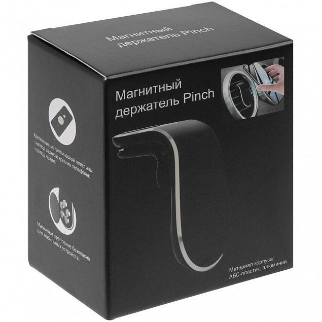 Магнитный держатель для смартфонов Pinch с логотипом в Нефтекамске заказать по выгодной цене в кибермаркете AvroraStore