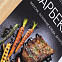 Книга «Барбекю. Закуски, основные блюда, десерты» с логотипом в Нефтекамске заказать по выгодной цене в кибермаркете AvroraStore