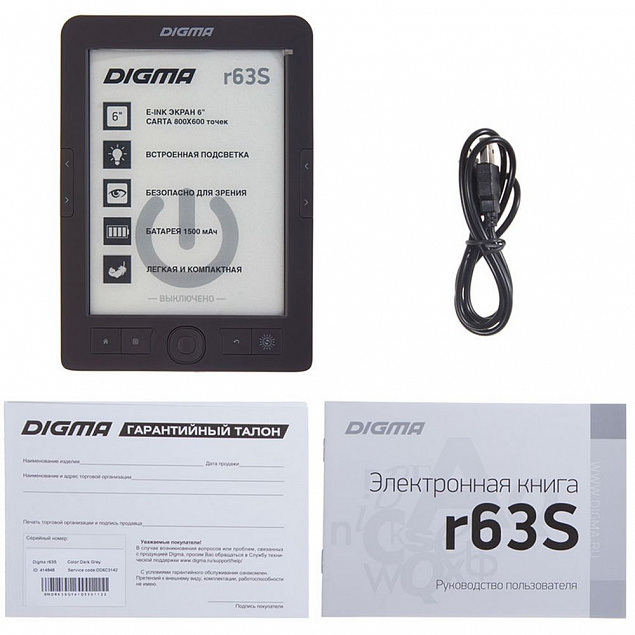 Электронная книга Digma R63S, темно-серая с логотипом в Нефтекамске заказать по выгодной цене в кибермаркете AvroraStore