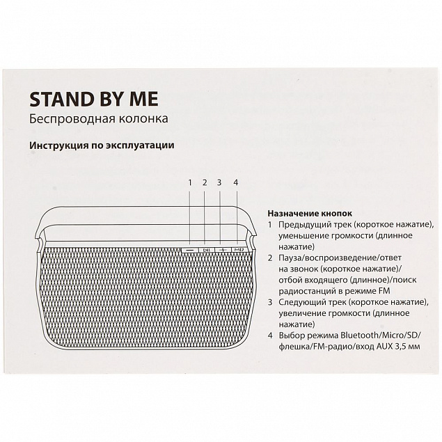 Беспроводная колонка Stand by Me, светло-серая с логотипом в Нефтекамске заказать по выгодной цене в кибермаркете AvroraStore