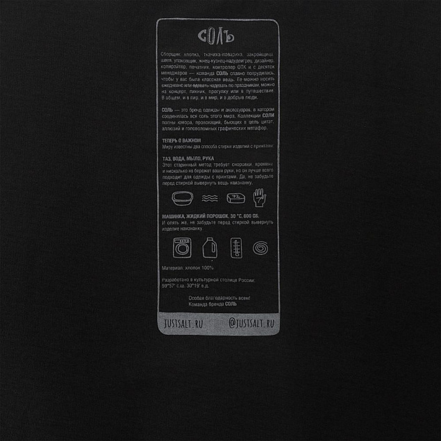 Футболка оверсайз «Чистая соль», черная с логотипом в Нефтекамске заказать по выгодной цене в кибермаркете AvroraStore