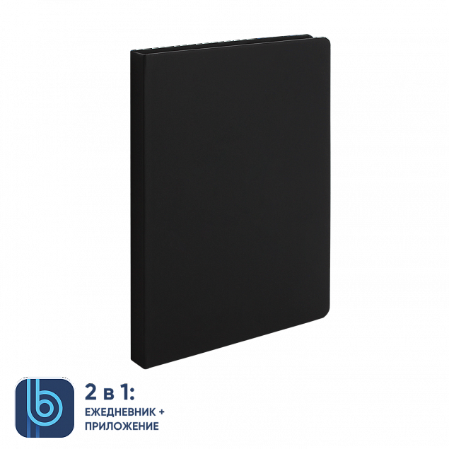 Ежедневник Bplanner.02 black (черный) с логотипом в Нефтекамске заказать по выгодной цене в кибермаркете AvroraStore