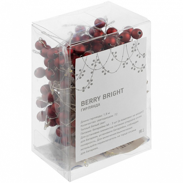 Светодиодная гирлянда Berry Bright с логотипом в Нефтекамске заказать по выгодной цене в кибермаркете AvroraStore