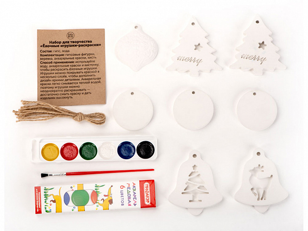 Набор для творчества «Ёлочные игрушки-раскраски» с логотипом в Нефтекамске заказать по выгодной цене в кибермаркете AvroraStore
