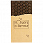 Шоколад «Лопайте на здоровье» с логотипом в Нефтекамске заказать по выгодной цене в кибермаркете AvroraStore